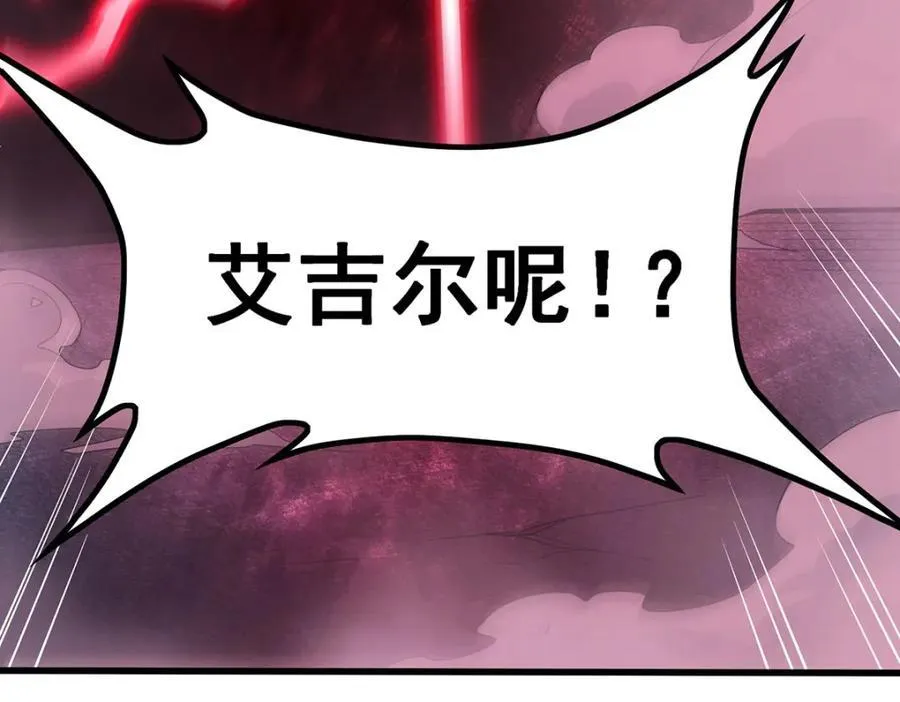 第367话 天翼族的浴场 第44页