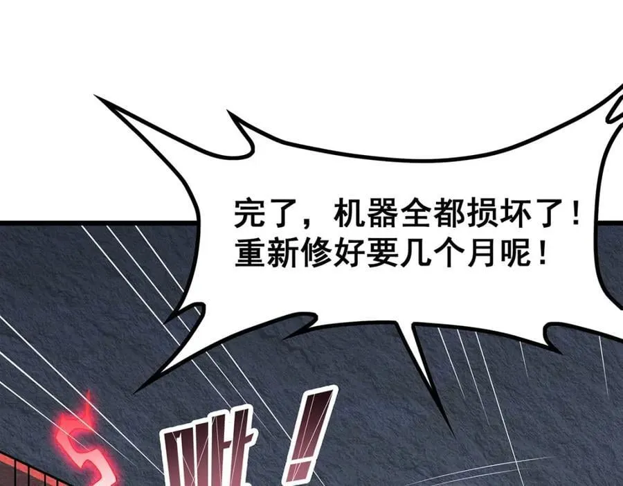 第367话 天翼族的浴场 第46页