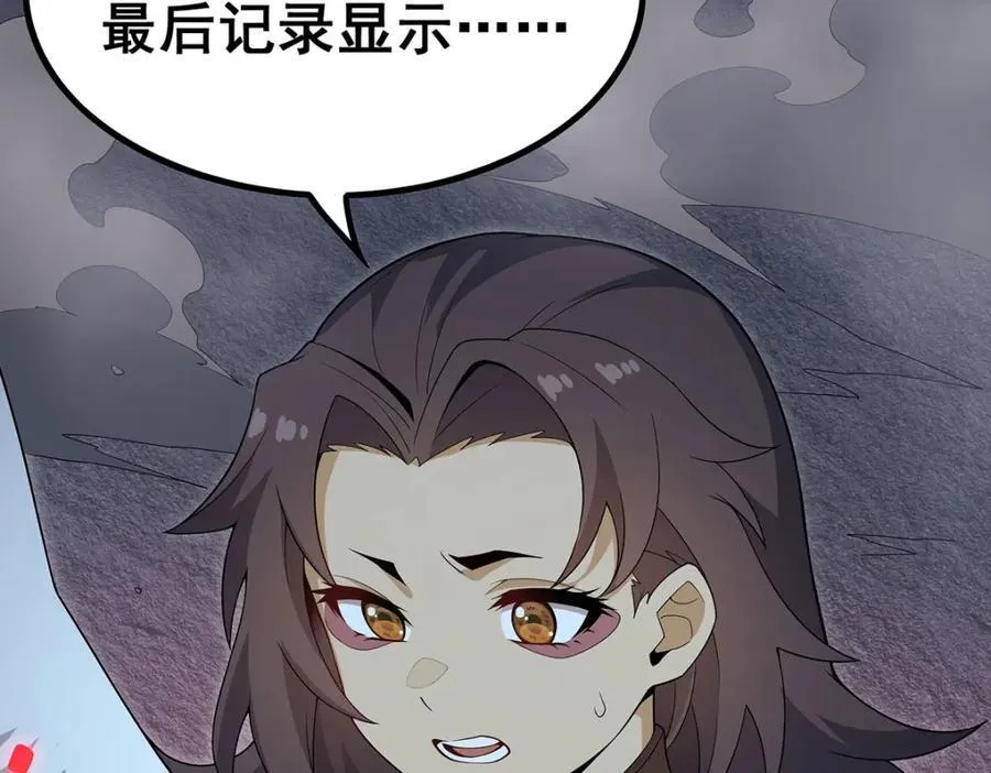 第367话 天翼族的浴场 第50页
