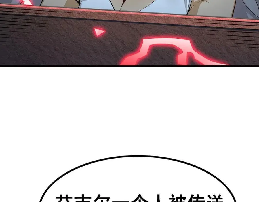 第367话 天翼族的浴场 第52页