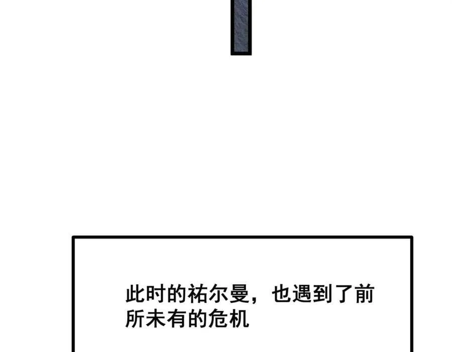 第367话 天翼族的浴场 第58页