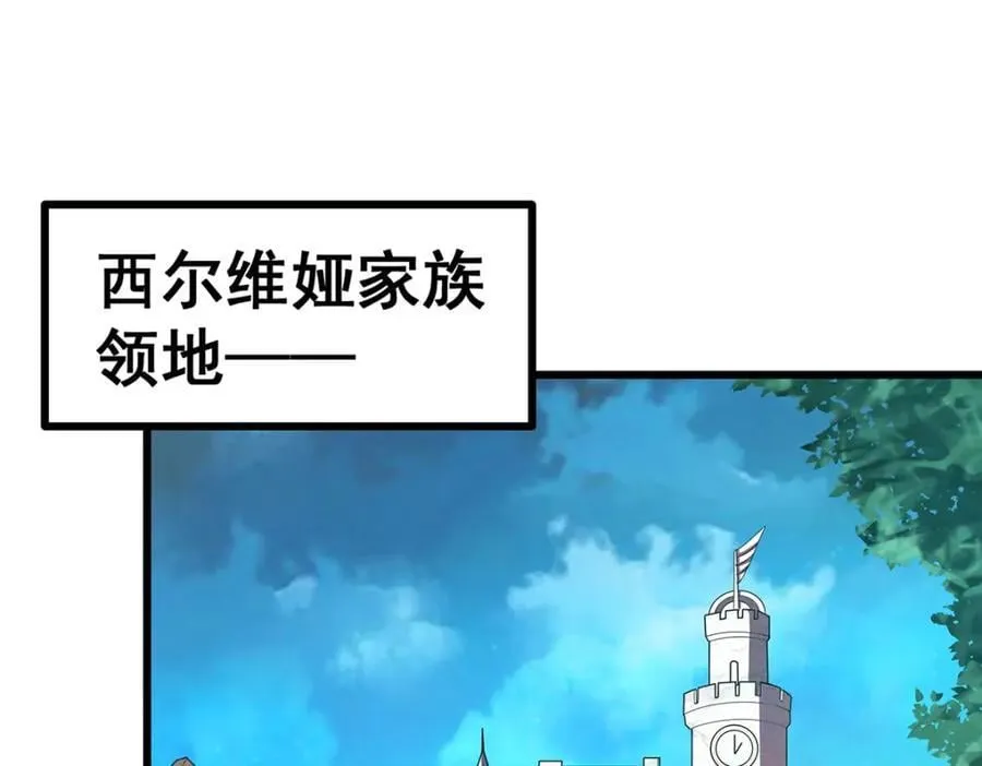 第367话 天翼族的浴场 第60页