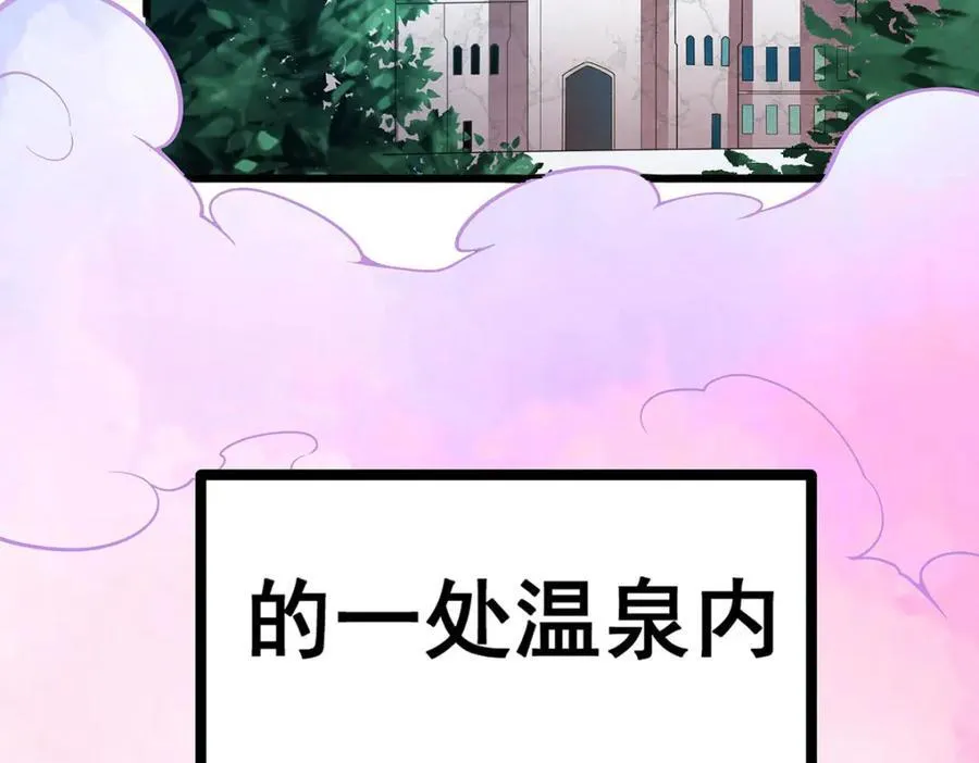 第367话 天翼族的浴场 第62页