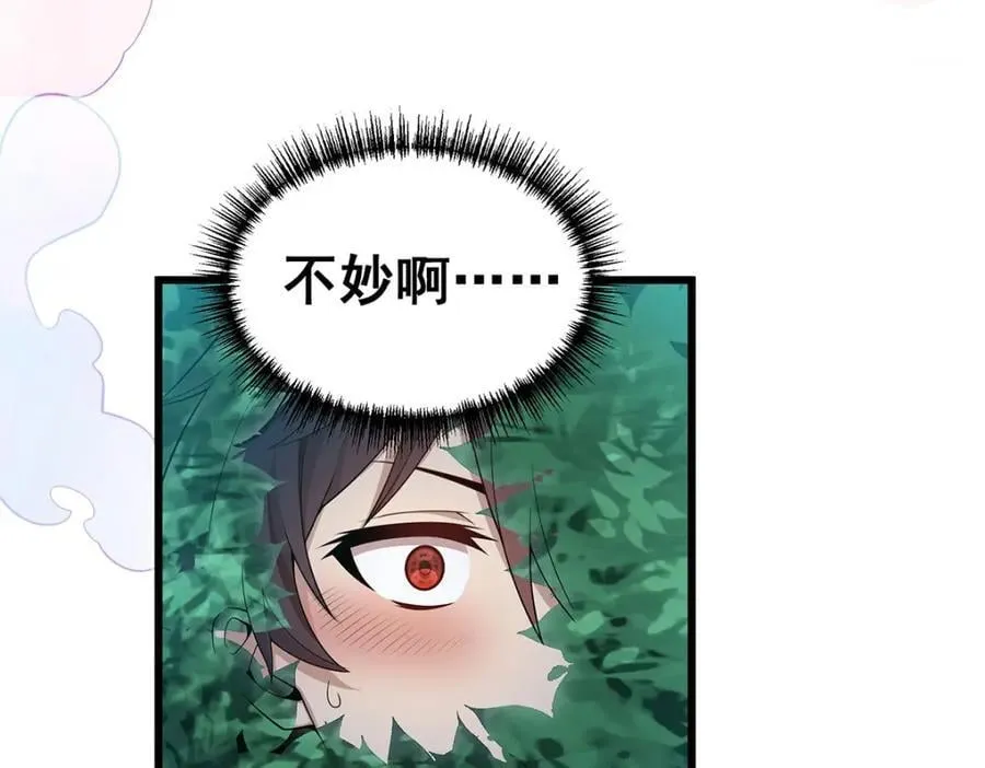 第367话 天翼族的浴场 第64页