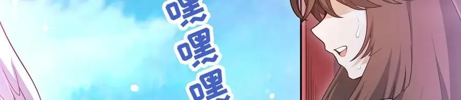 第367话 天翼族的浴场 第67页