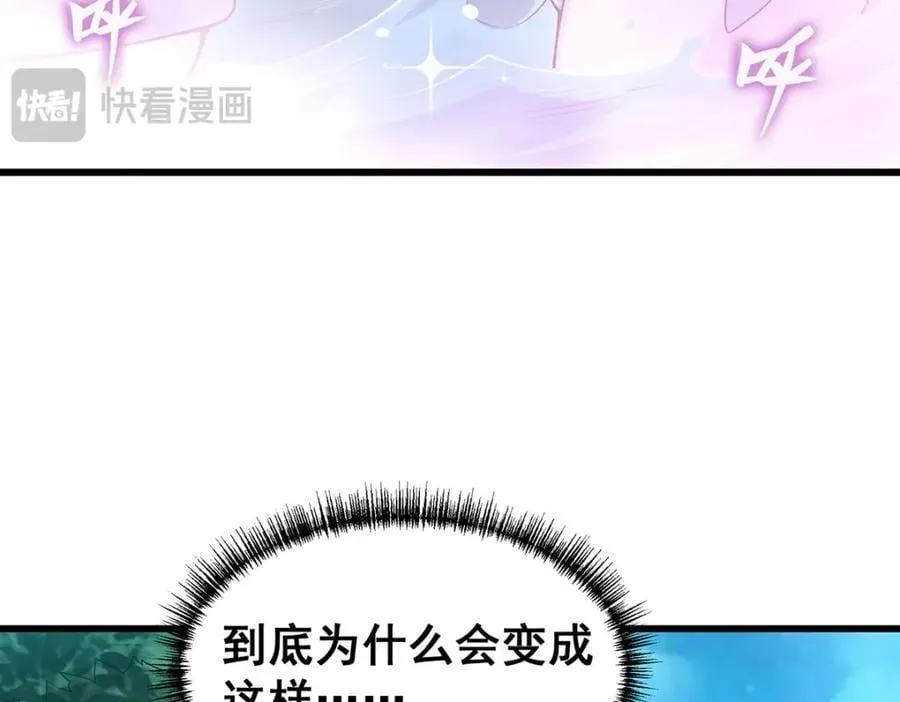 第367话 天翼族的浴场 第70页