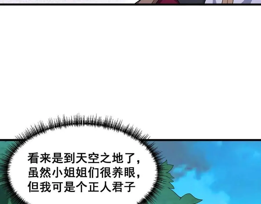 第367话 天翼族的浴场 第78页