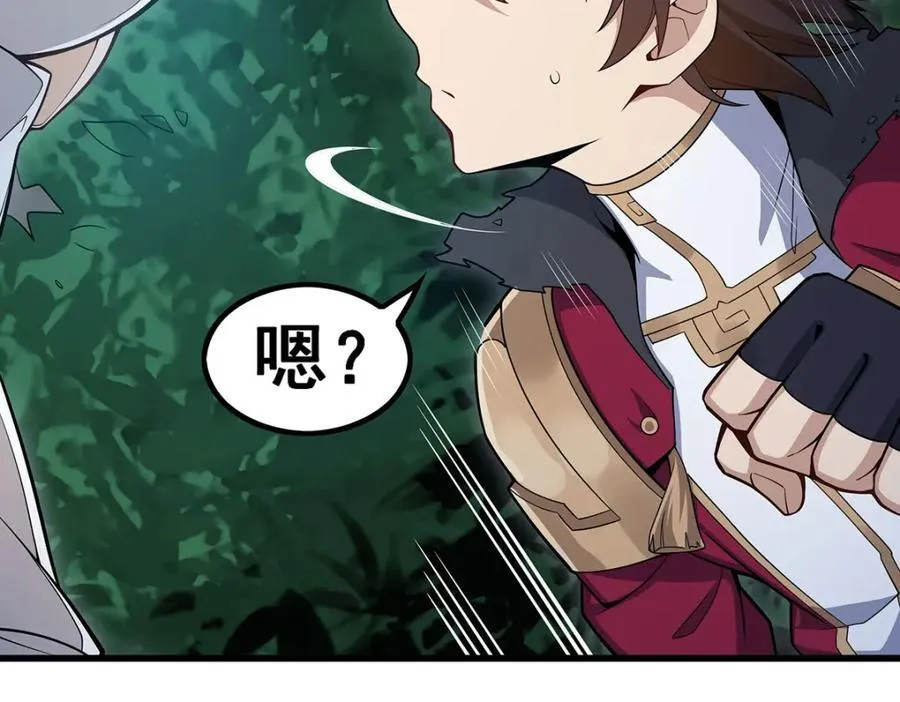 第367话 天翼族的浴场 第84页