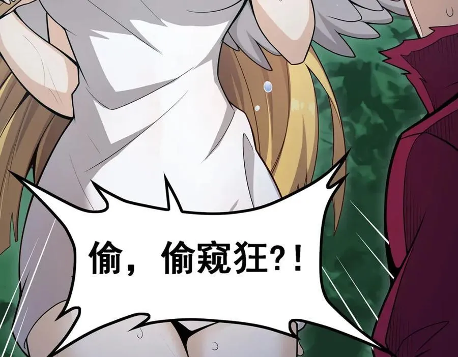 第367话 天翼族的浴场 第88页
