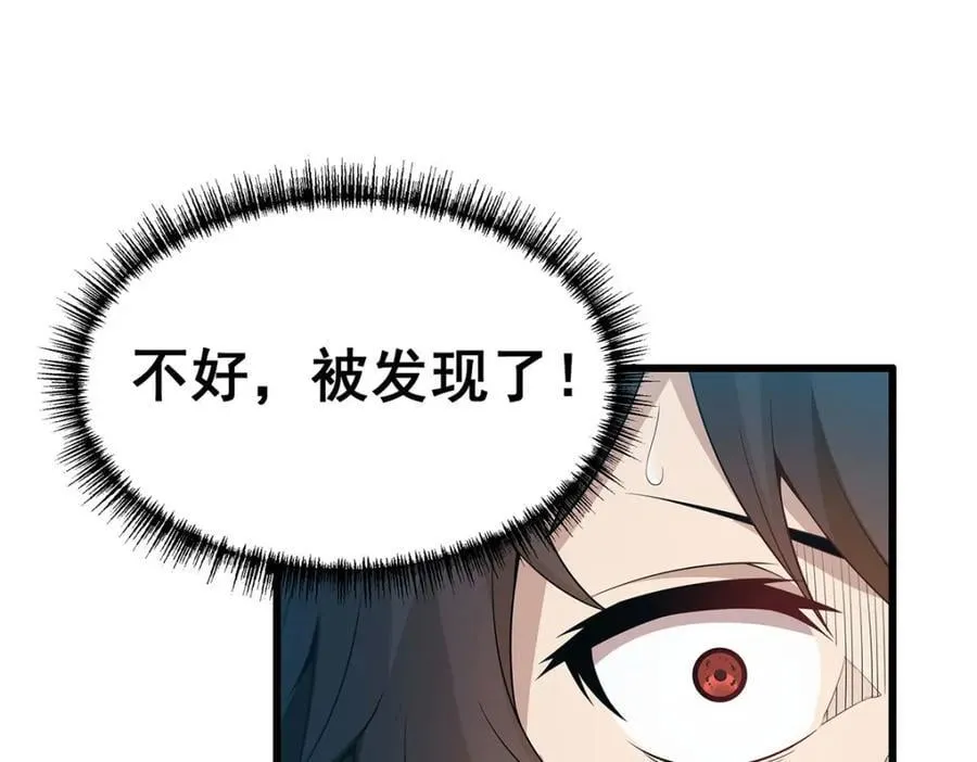 第367话 天翼族的浴场 第90页