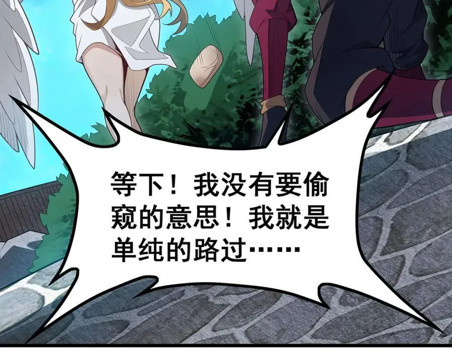 第367话 天翼族的浴场 第94页
