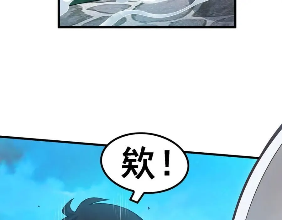第367话 天翼族的浴场 第98页