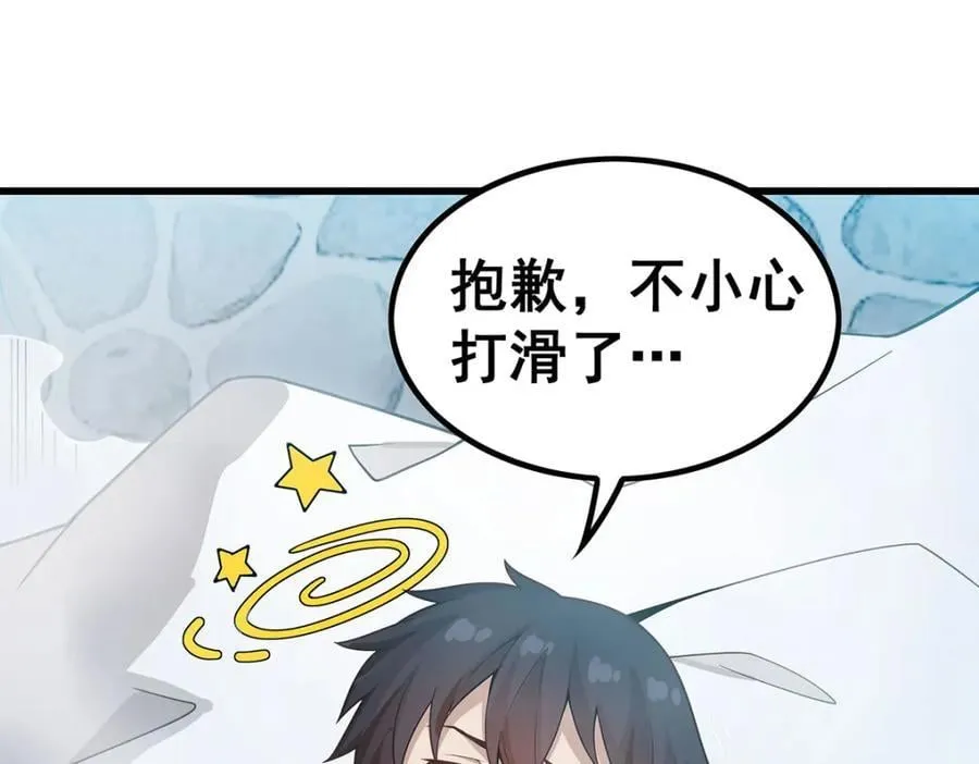 第367话 天翼族的浴场 第106页