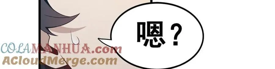 第367话 天翼族的浴场 第109页