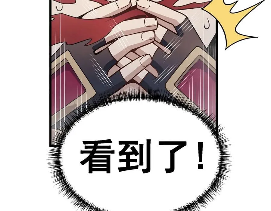 第367话 天翼族的浴场 第118页