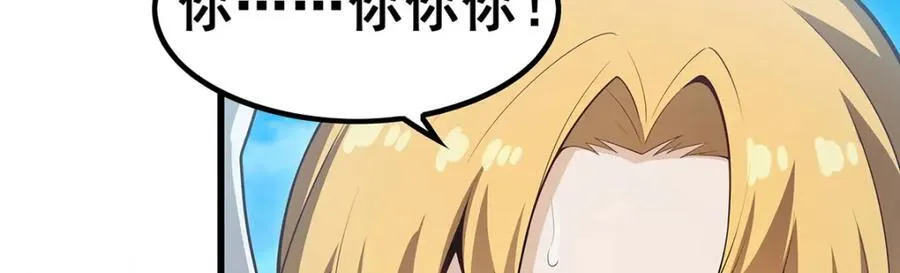 第367话 天翼族的浴场 第123页