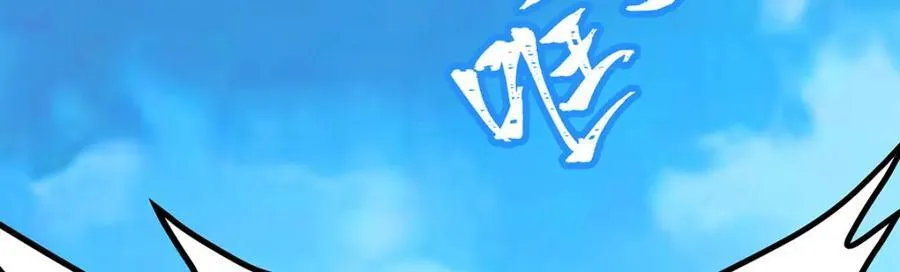 第367话 天翼族的浴场 第127页