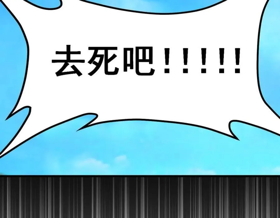 第367话 天翼族的浴场 第128页