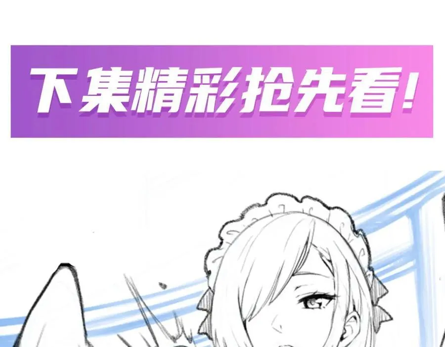 第367话 天翼族的浴场 第132页