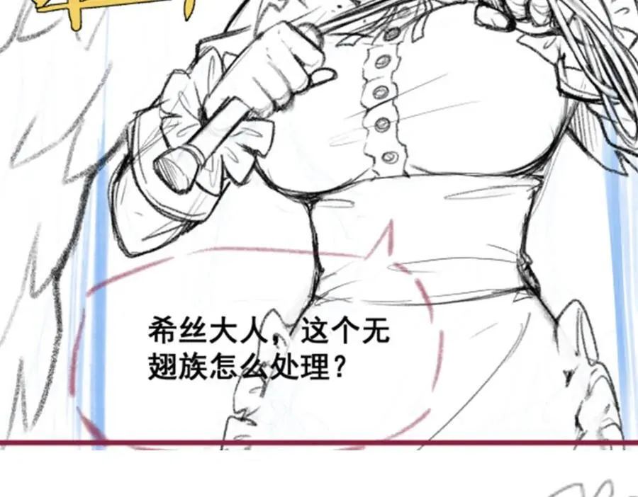 第367话 天翼族的浴场 第134页