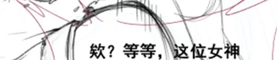 第367话 天翼族的浴场 第139页
