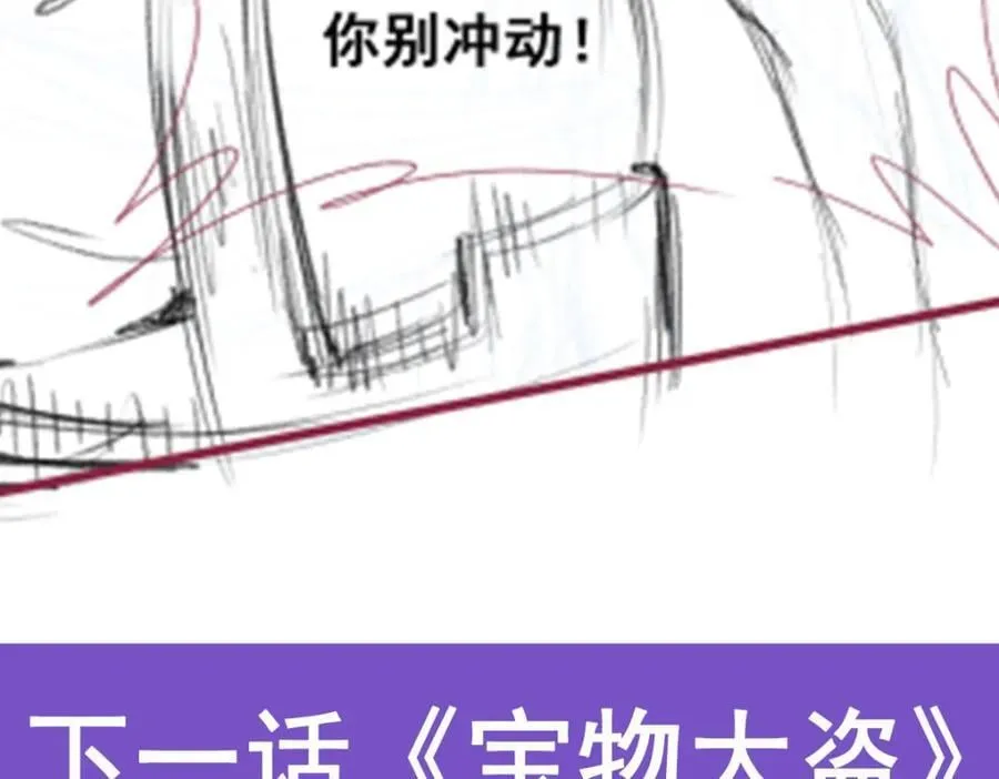 第367话 天翼族的浴场 第140页