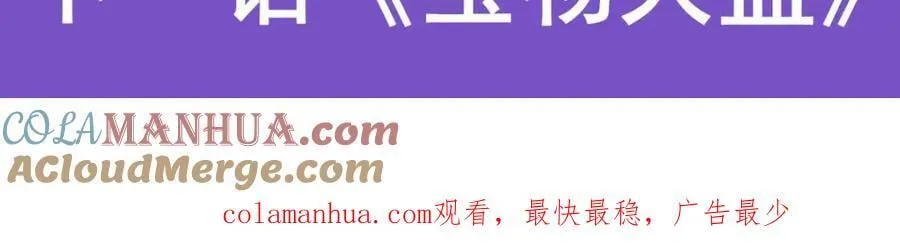 第367话 天翼族的浴场 第141页