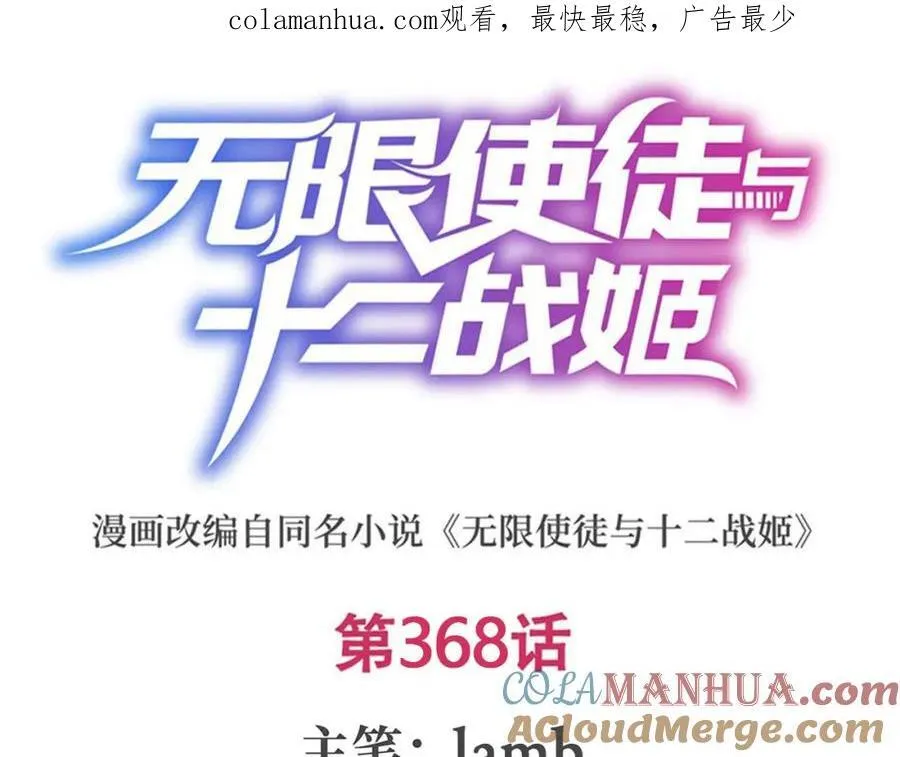 第368话 宝物大盗 第1页