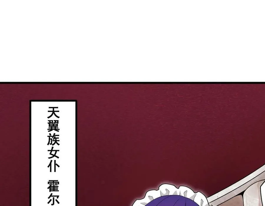 第368话 宝物大盗 第6页