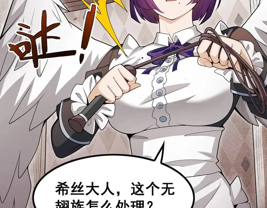 第368话 宝物大盗 第8页