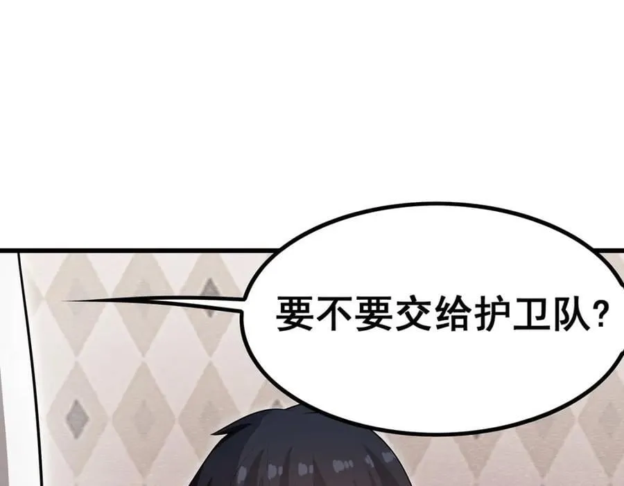 第368话 宝物大盗 第10页