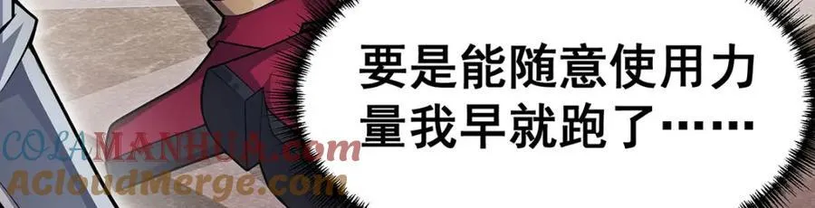 第368话 宝物大盗 第13页
