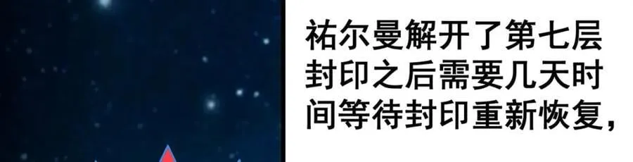 第368话 宝物大盗 第15页