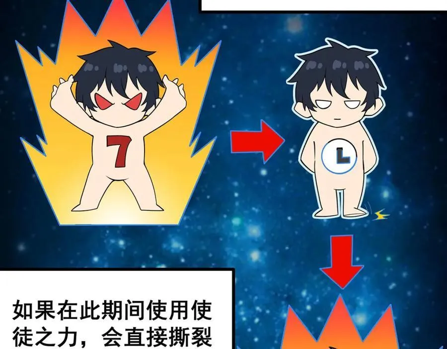 第368话 宝物大盗 第16页