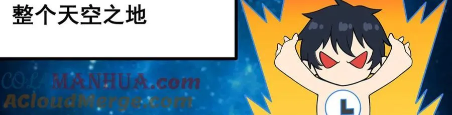 第368话 宝物大盗 第17页