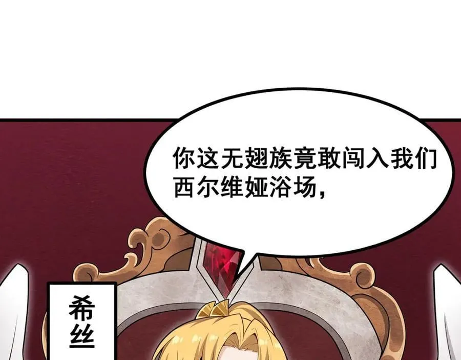 第368话 宝物大盗 第20页