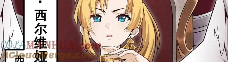 第368话 宝物大盗 第21页