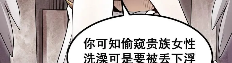 第368话 宝物大盗 第23页