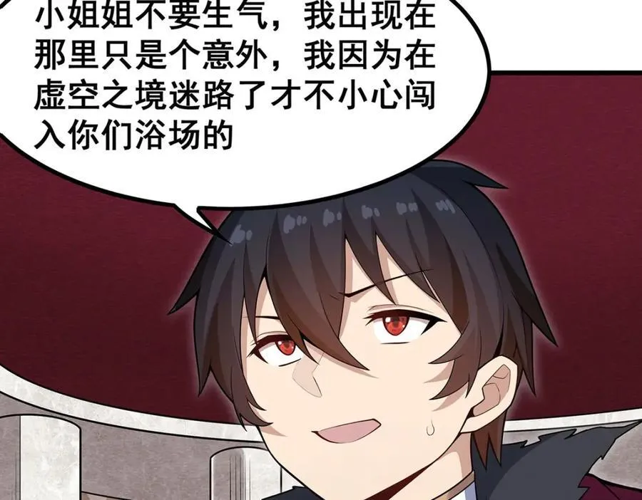 第368话 宝物大盗 第26页