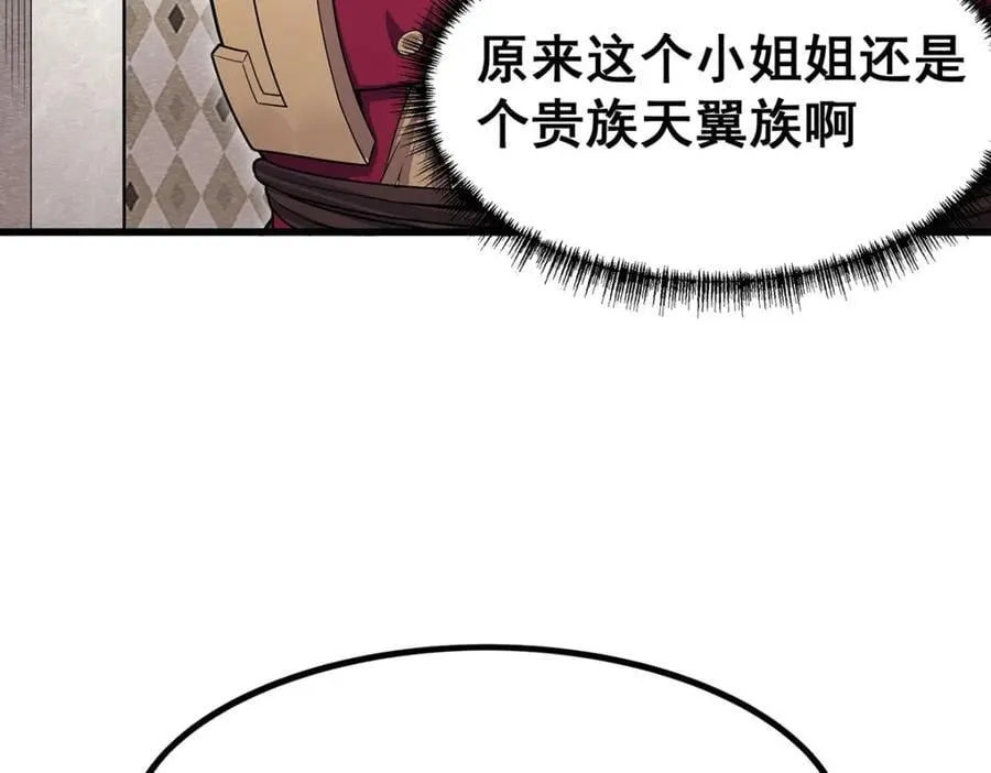 第368话 宝物大盗 第28页