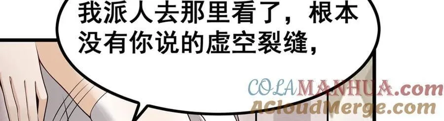 第368话 宝物大盗 第29页