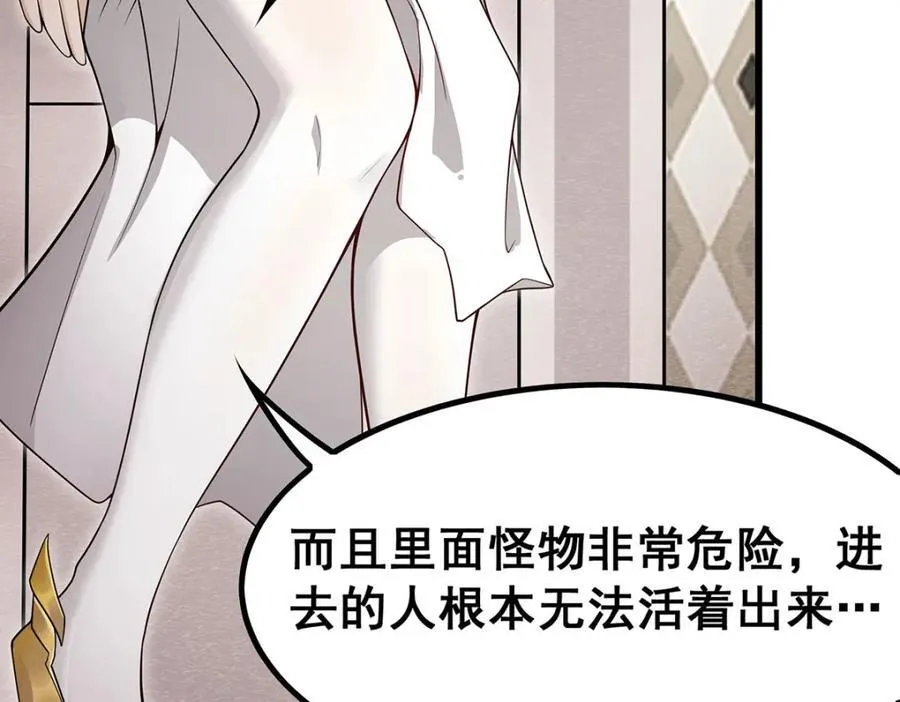 第368话 宝物大盗 第30页