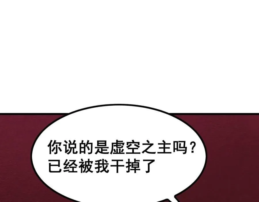 第368话 宝物大盗 第32页