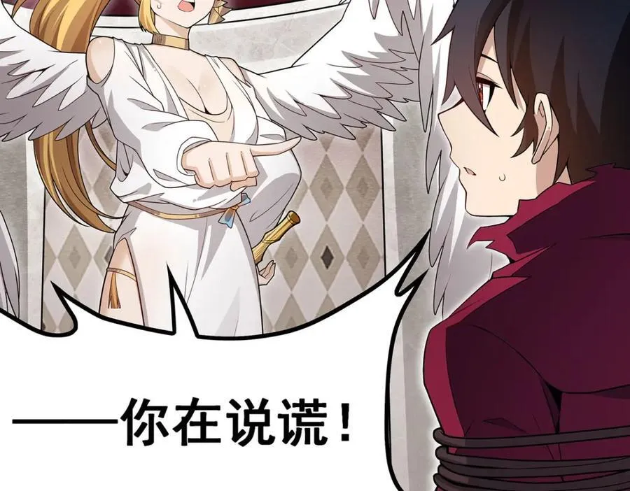 第368话 宝物大盗 第34页