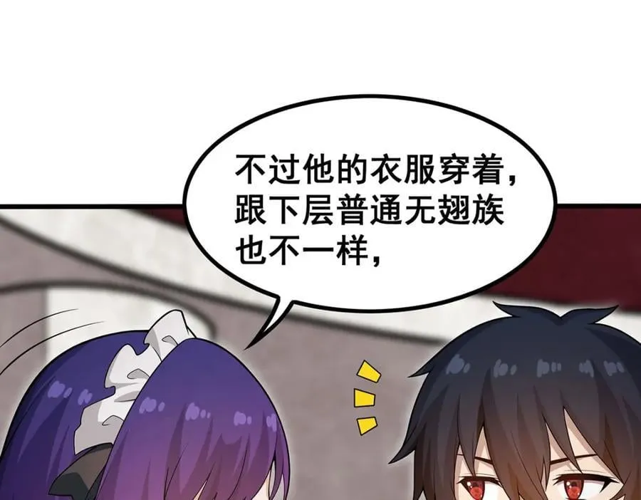 第368话 宝物大盗 第36页