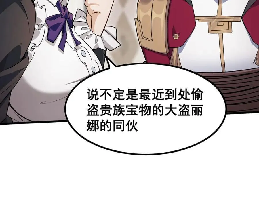 第368话 宝物大盗 第38页