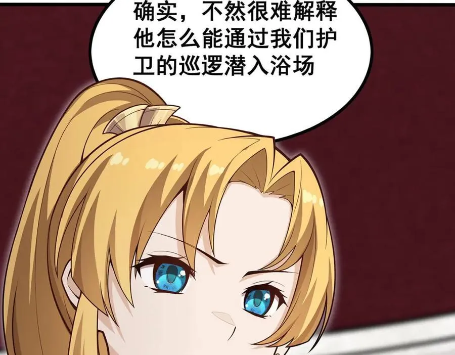 第368话 宝物大盗 第40页