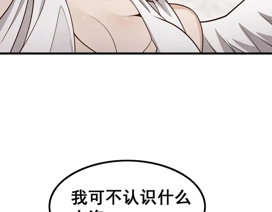 第368话 宝物大盗 第42页