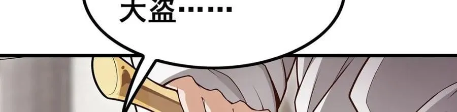 第368话 宝物大盗 第43页