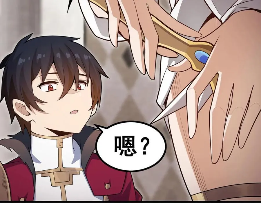 第368话 宝物大盗 第44页